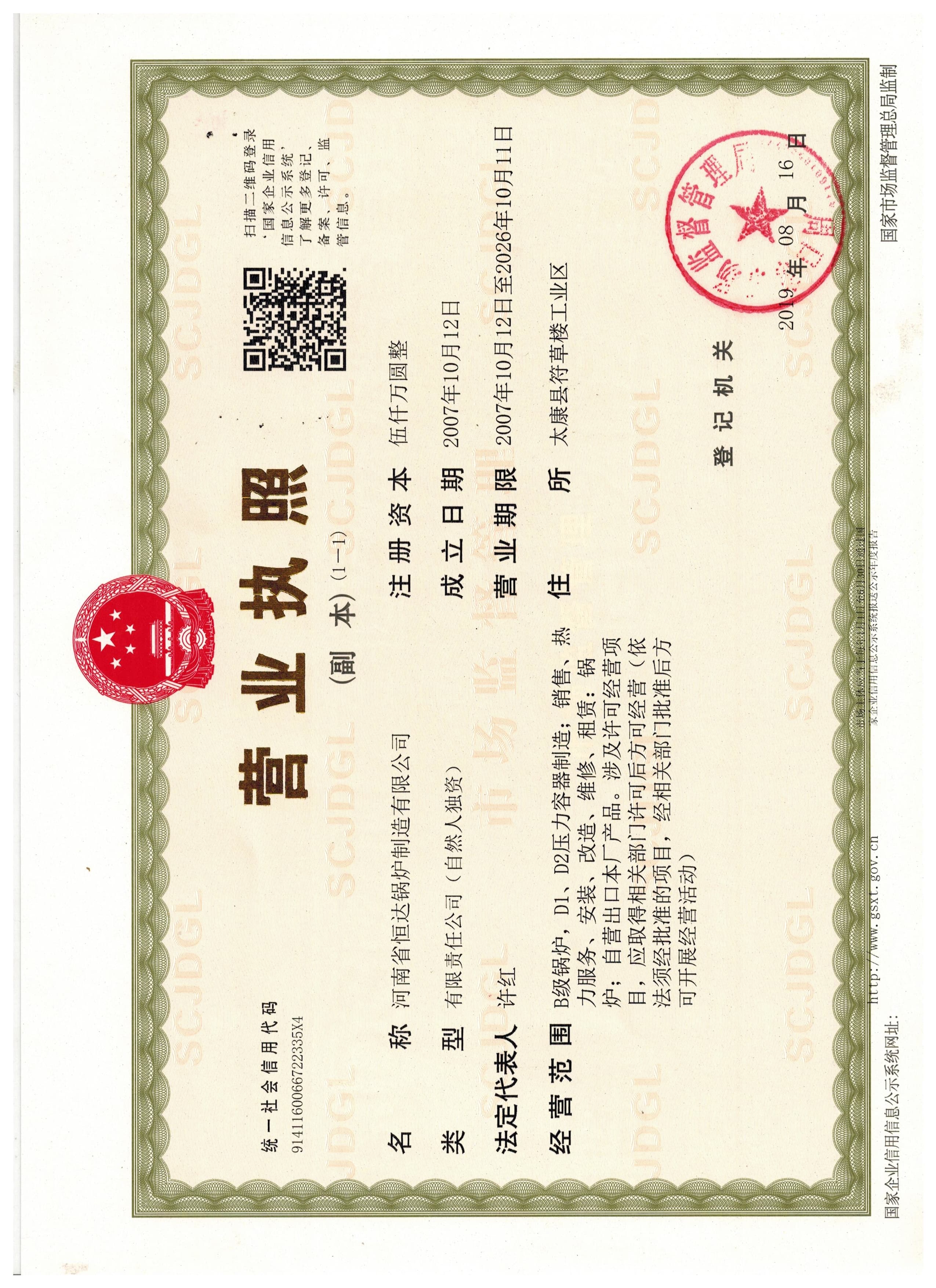 Business Registration