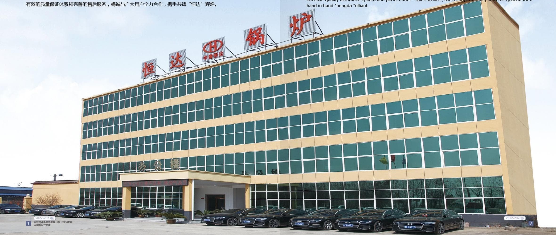 Hengda Boiler manufacturing facility in Henan, China