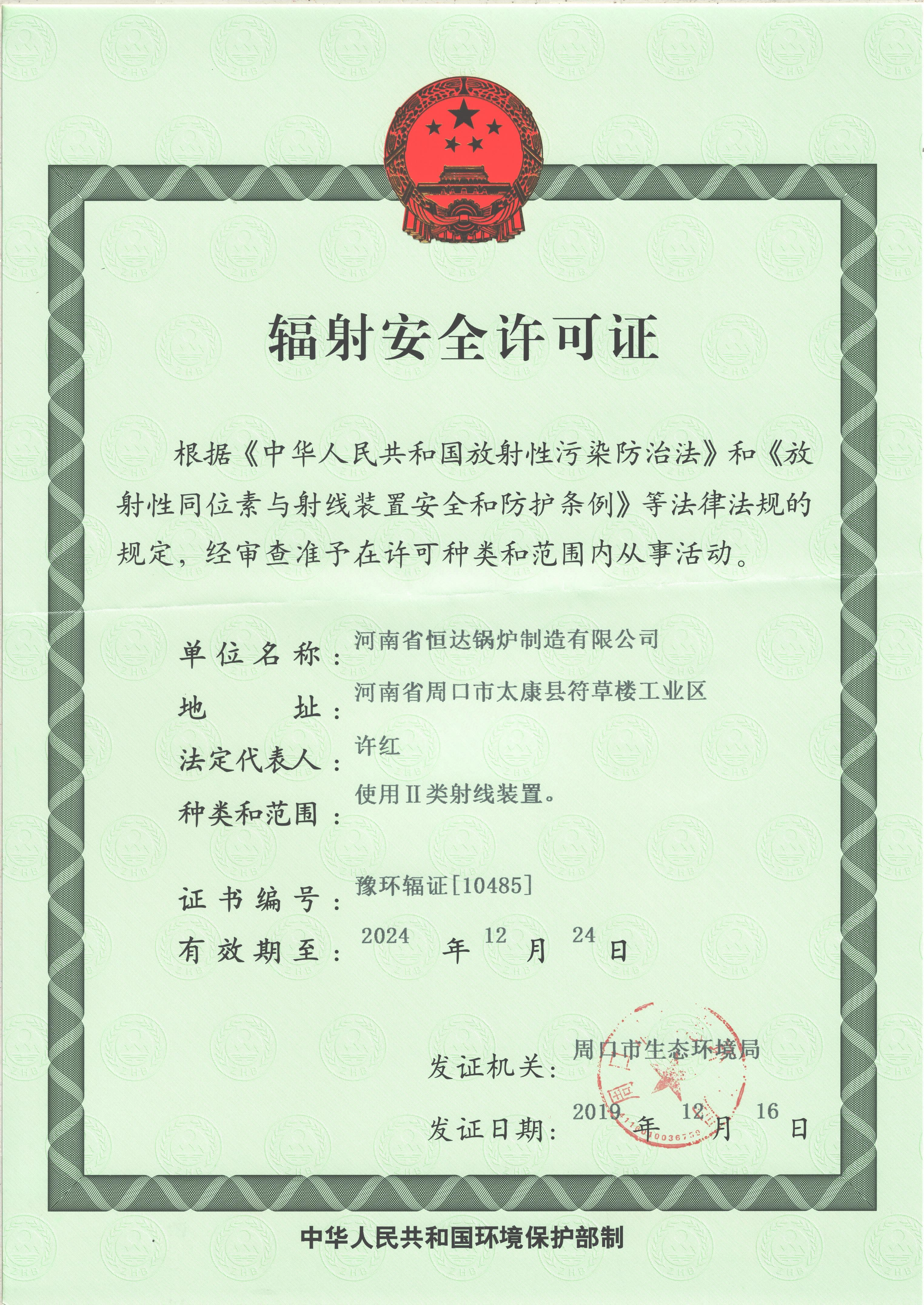 Radiation Safety Permit